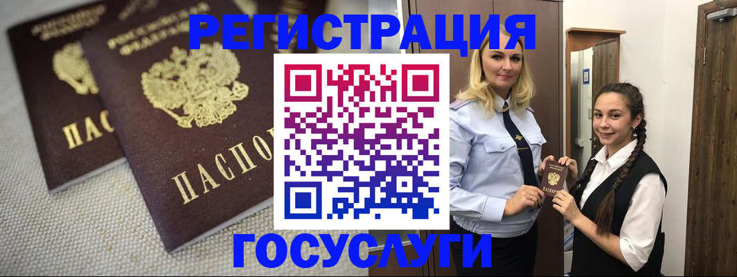 где прописаться в Ачинске