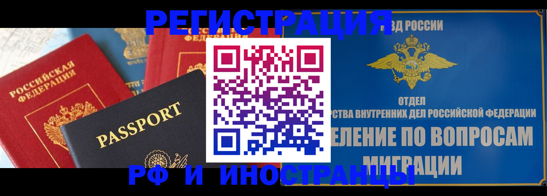 временная регистрация госуслуги в Ачинске