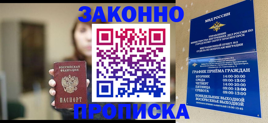 регистрация для школы в Ачинске